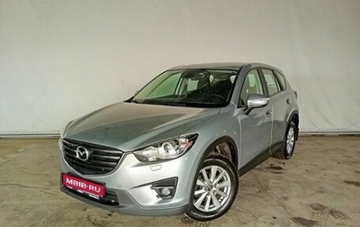 Mazda CX-5 II, 2016 год, 2 010 000 рублей, 1 фотография