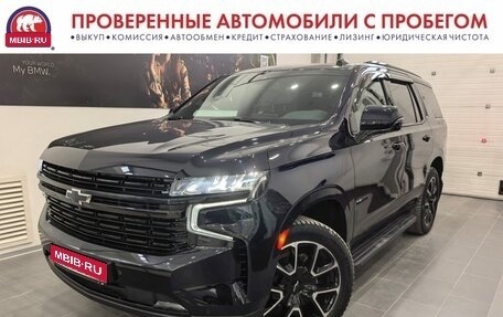 Chevrolet Tahoe IV, 2021 год, 7 695 000 рублей, 1 фотография