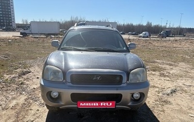 Hyundai Santa Fe III рестайлинг, 2003 год, 400 000 рублей, 1 фотография