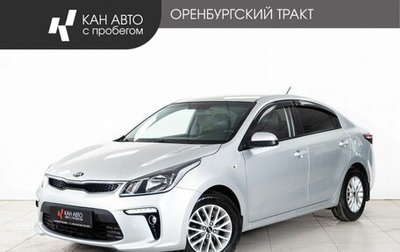 KIA Rio IV, 2020 год, 1 632 000 рублей, 1 фотография