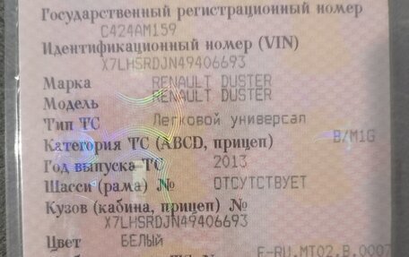 Renault Duster I рестайлинг, 2013 год, 985 000 рублей, 11 фотография