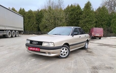 Audi 80, 1987 год, 220 000 рублей, 1 фотография