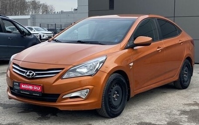 Hyundai Solaris II рестайлинг, 2015 год, 1 055 000 рублей, 1 фотография