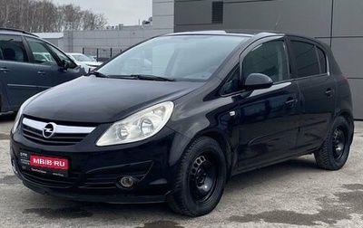 Opel Corsa D, 2007 год, 349 000 рублей, 1 фотография