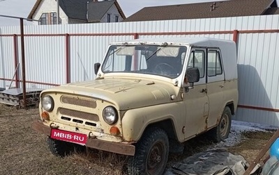 ЛуАЗ 469, 1972 год, 150 000 рублей, 1 фотография