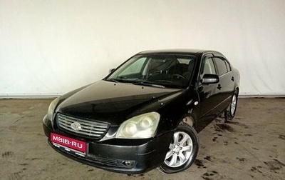 KIA Magentis II рестайлинг, 2008 год, 460 000 рублей, 1 фотография