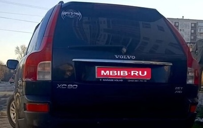 Volvo XC90 II рестайлинг, 2007 год, 1 000 000 рублей, 1 фотография