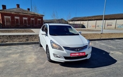 Hyundai Solaris II рестайлинг, 2014 год, 725 000 рублей, 1 фотография