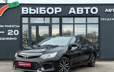 Toyota Camry, 2017 год, 2 280 000 рублей, 1 фотография