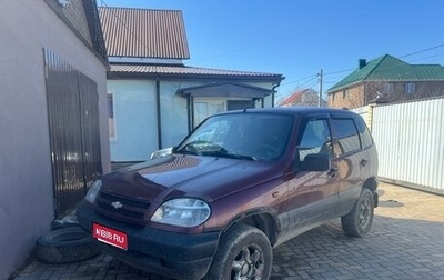 Chevrolet Niva I рестайлинг, 2003 год, 250 000 рублей, 1 фотография