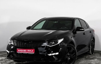 KIA Optima IV, 2018 год, 2 099 700 рублей, 1 фотография