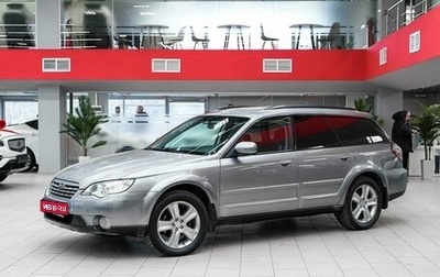 Subaru Outback III, 2008 год, 845 000 рублей, 1 фотография