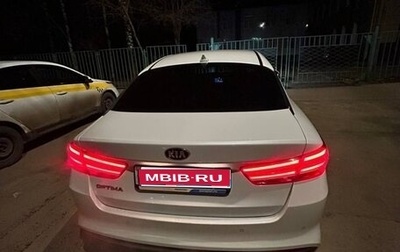 KIA Optima IV, 2018 год, 1 650 000 рублей, 1 фотография