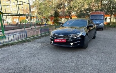 KIA Optima IV, 2018 год, 1 250 000 рублей, 1 фотография
