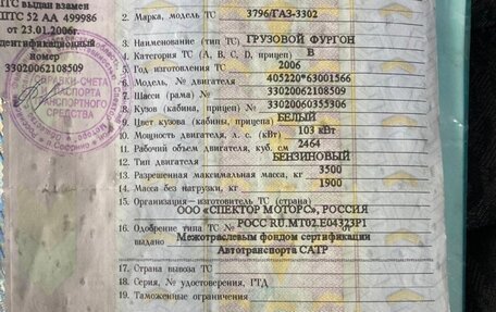 ГАЗ 31105 «Волга», 2009 год, 1 400 000 рублей, 9 фотография