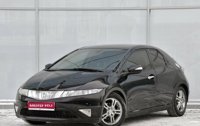 Honda Civic VIII, 2008 год, 477 900 рублей, 1 фотография