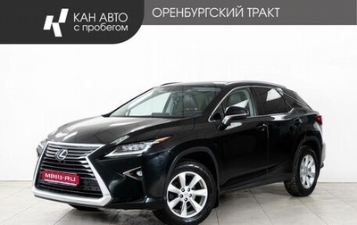 Lexus RX IV рестайлинг, 2016 год, 3 500 000 рублей, 1 фотография