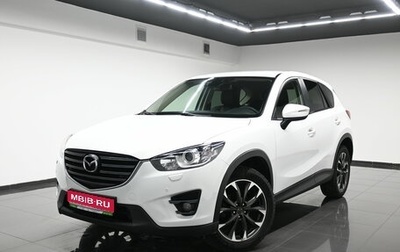 Mazda CX-5 II, 2016 год, 2 095 000 рублей, 1 фотография