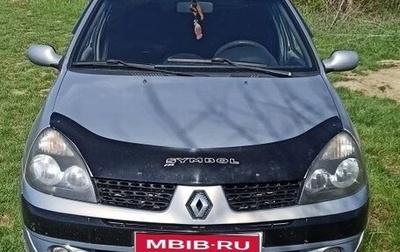 Renault Symbol I, 2005 год, 320 000 рублей, 1 фотография