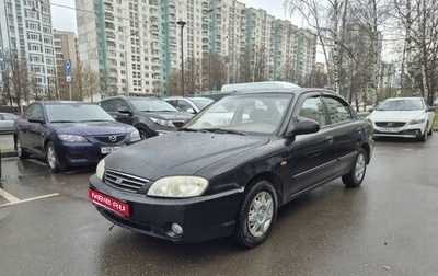 KIA Spectra II (LD), 2006 год, 290 000 рублей, 1 фотография