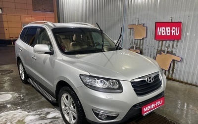 Hyundai Santa Fe III рестайлинг, 2011 год, 1 700 000 рублей, 1 фотография