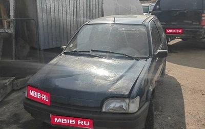 Ford Fiesta, 1995 год, 42 000 рублей, 1 фотография