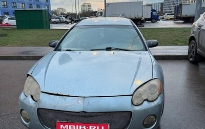 Chrysler Sebring II, 2003 год, 320 000 рублей, 1 фотография