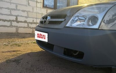 Opel Vectra C рестайлинг, 2004 год, 344 000 рублей, 1 фотография