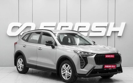 Haval Jolion, 2026 год, 2 599 000 рублей, 1 фотография