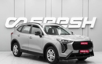 Haval Jolion, 2026 год, 2 599 000 рублей, 1 фотография