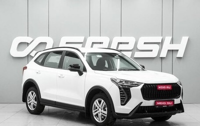 Haval Jolion, 2026 год, 2 599 000 рублей, 1 фотография