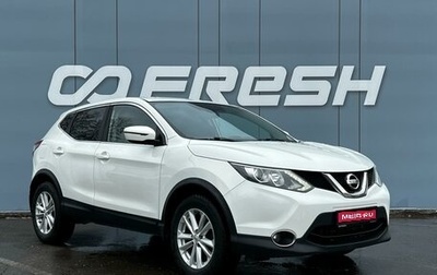 Nissan Qashqai, 2017 год, 1 639 000 рублей, 1 фотография