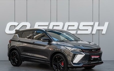 Geely Coolray I, 2023 год, 2 250 000 рублей, 1 фотография