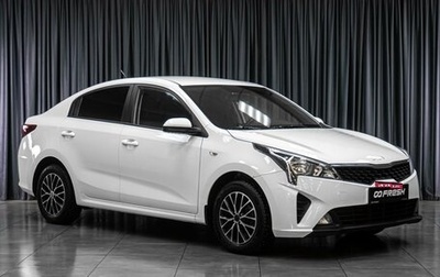 KIA Rio IV, 2021 год, 1 339 000 рублей, 1 фотография