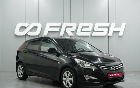 Hyundai Solaris II рестайлинг, 2015 год, 954 000 рублей, 1 фотография