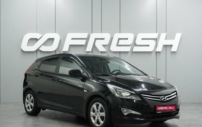 Hyundai Solaris II рестайлинг, 2015 год, 954 000 рублей, 1 фотография