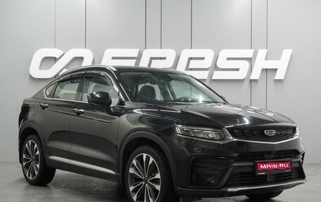 Geely Tugella FY11, 2021 год, 2 789 000 рублей, 1 фотография