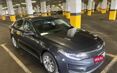 KIA Optima IV, 2017 год, 1 750 000 рублей, 1 фотография