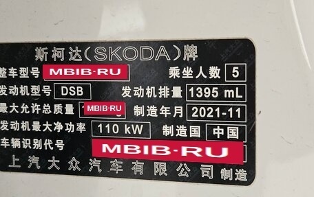 Skoda Karoq I, 2021 год, 1 310 000 рублей, 26 фотография