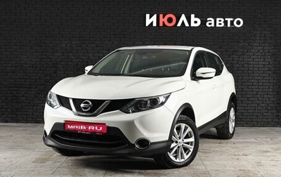 Nissan Qashqai, 2019 год, 1 420 000 рублей, 1 фотография