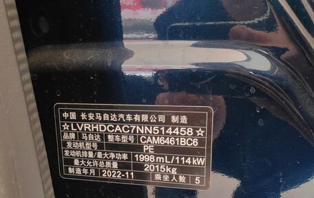 Mazda CX-5 II, 2023 год, 1 550 000 рублей, 25 фотография