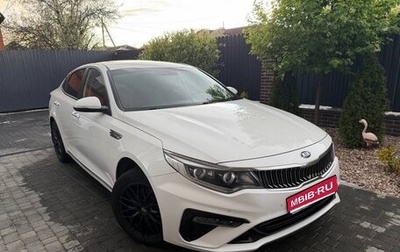 KIA Optima IV, 2018 год, 1 950 000 рублей, 1 фотография