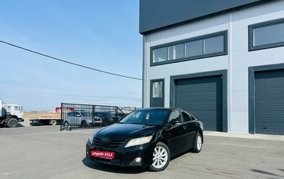Toyota Camry, 2009 год, 1 079 000 рублей, 1 фотография