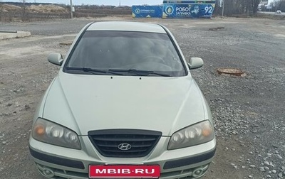 Hyundai Elantra III, 2005 год, 200 000 рублей, 1 фотография