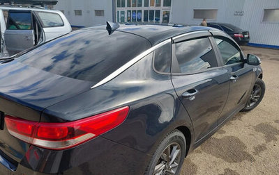 KIA Optima IV, 2019 год, 1 790 000 рублей, 1 фотография