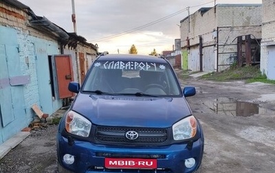 Toyota RAV4, 2003 год, 750 000 рублей, 1 фотография