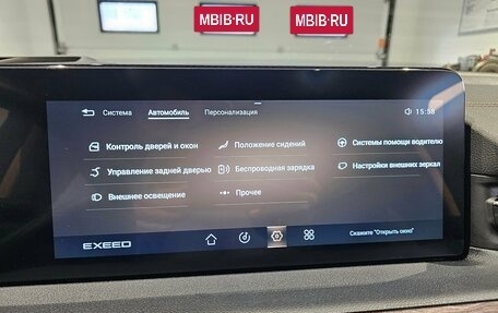 CheryExeed VX, 2022 год, 2 699 000 рублей, 13 фотография