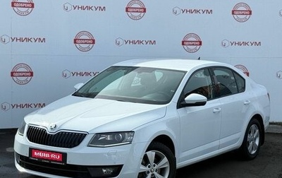 Skoda Octavia, 2015 год, 1 499 000 рублей, 1 фотография