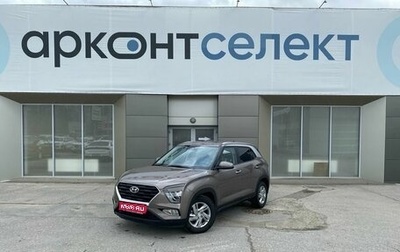 Hyundai Creta, 2022 год, 2 450 000 рублей, 1 фотография