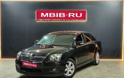 Toyota Avensis III рестайлинг, 2008 год, 850 000 рублей, 1 фотография